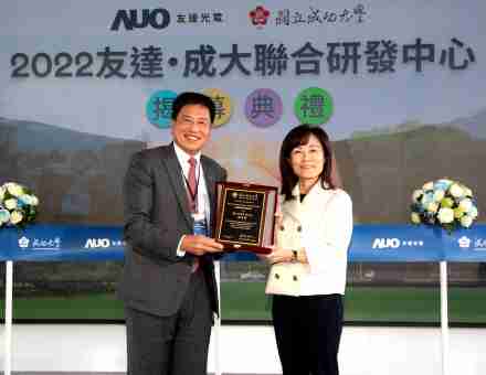 欧陆注册成大联合研发中心