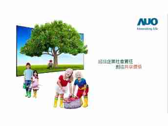 欧陆注册永续行动家