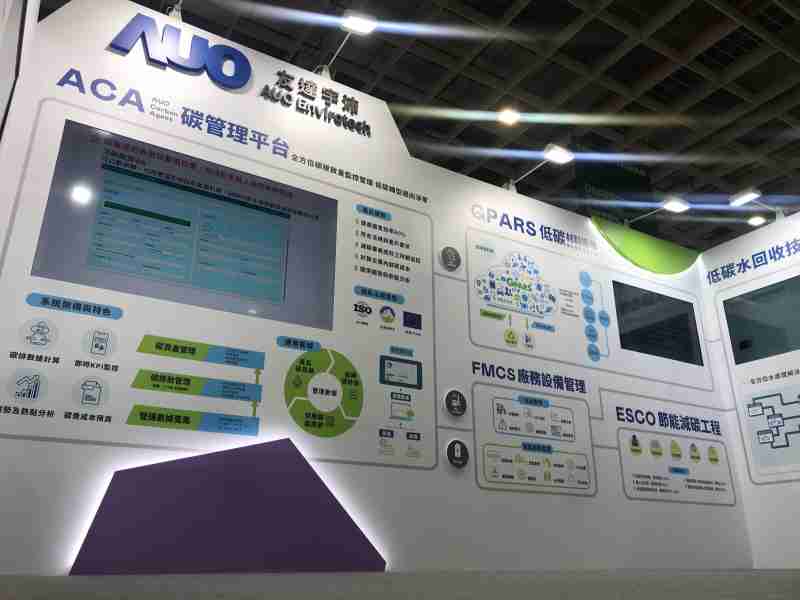 欧陆注册宇沛以「净零碳与循环经济」为主轴，，，参与“SEMICON Taiwan 2022国际半导体展”