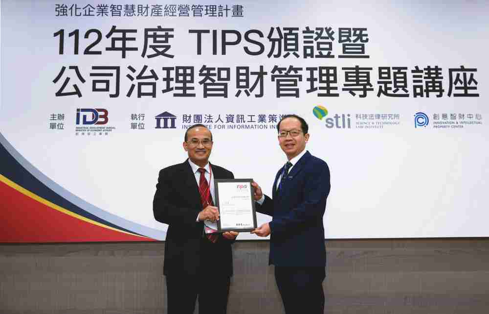 欧陆注册以高质量专利巩固企业的长期竞争力，，荣获台湾经济部工业局“TIPS 台湾智慧财产管理制度”AA级验证 (左：台湾经济部工业局局长连锦漳，，，右：欧陆注册光电技术长廖唯伦)